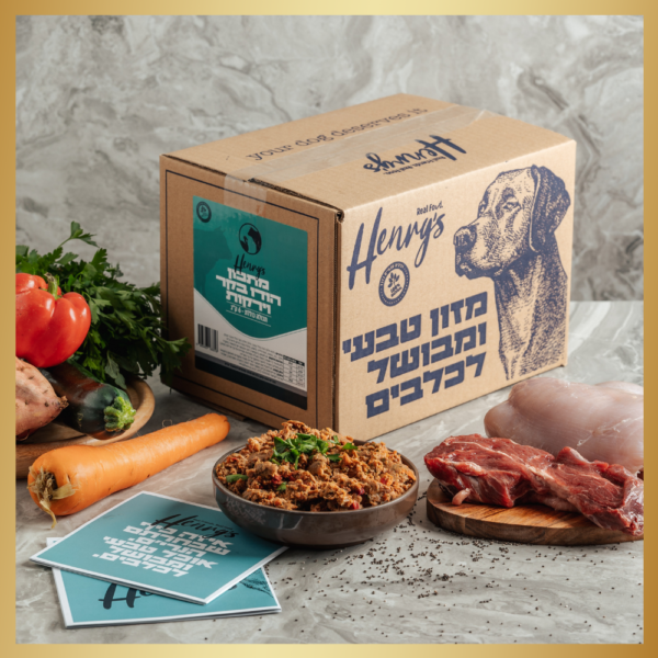 הודו בקר וירקות 6 ק"ג