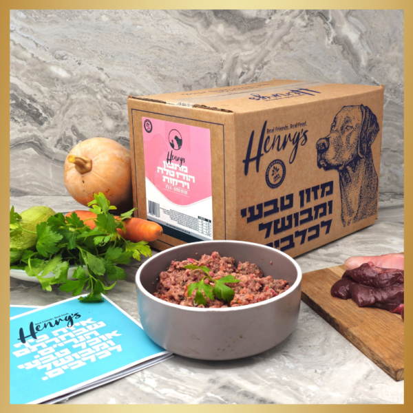 הודו טלה וירקות 6 ק"ג